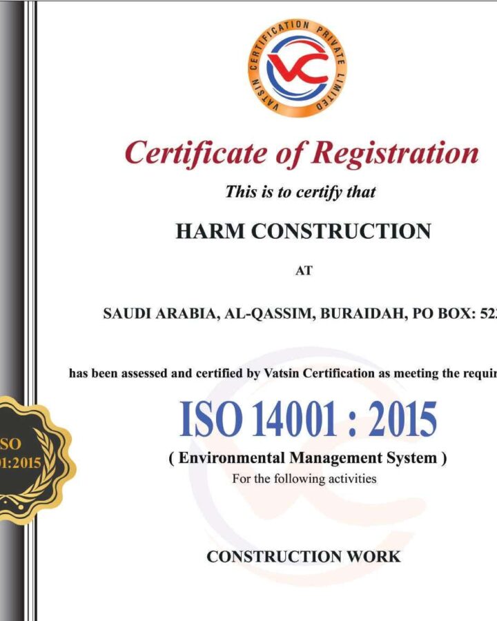 شهادة ISO نظام إدارة البيئة