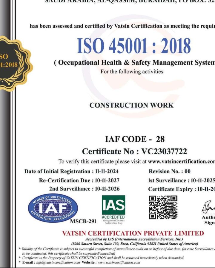 شهادة ISO نظام إدارة الصحة والسلامة المهنية